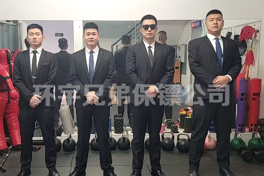 情感纠纷保镖服务