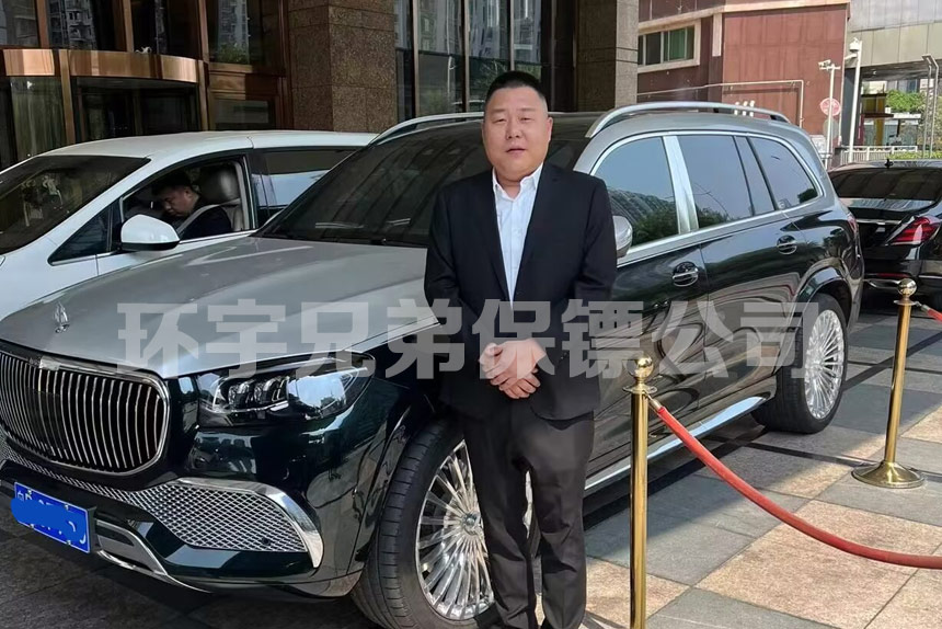 司机保镖服务