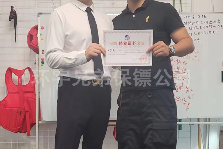 保镖培训结业