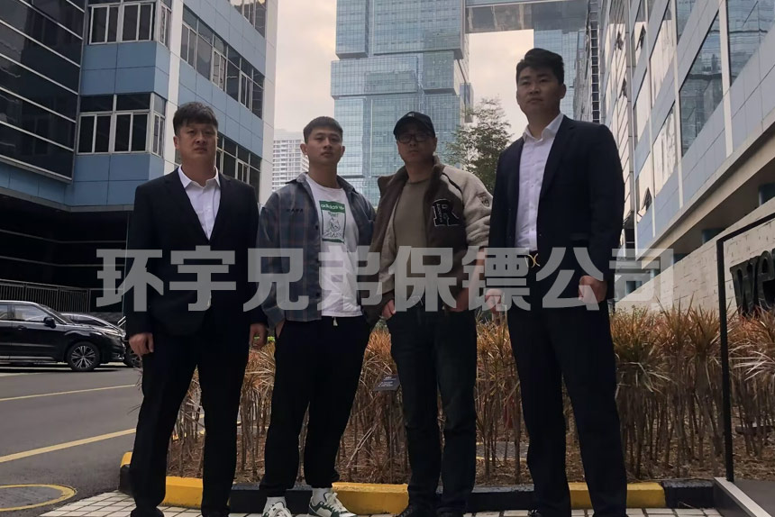 临时保镖服务
