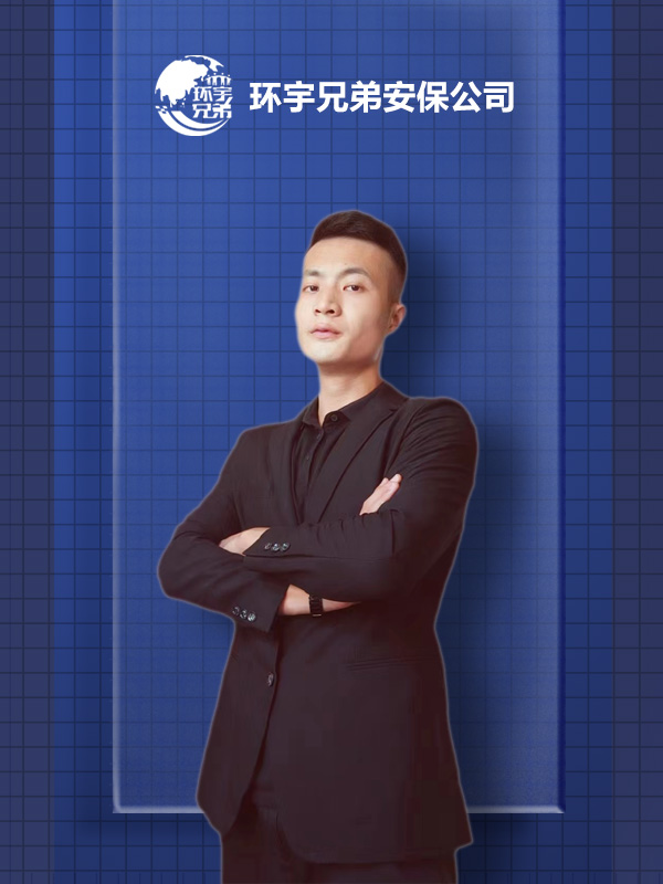 临时活动保镖