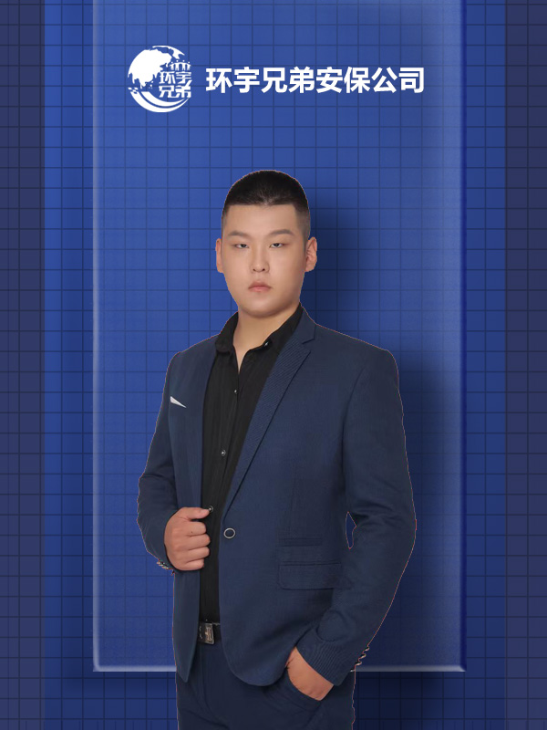 私人兼司机保镖